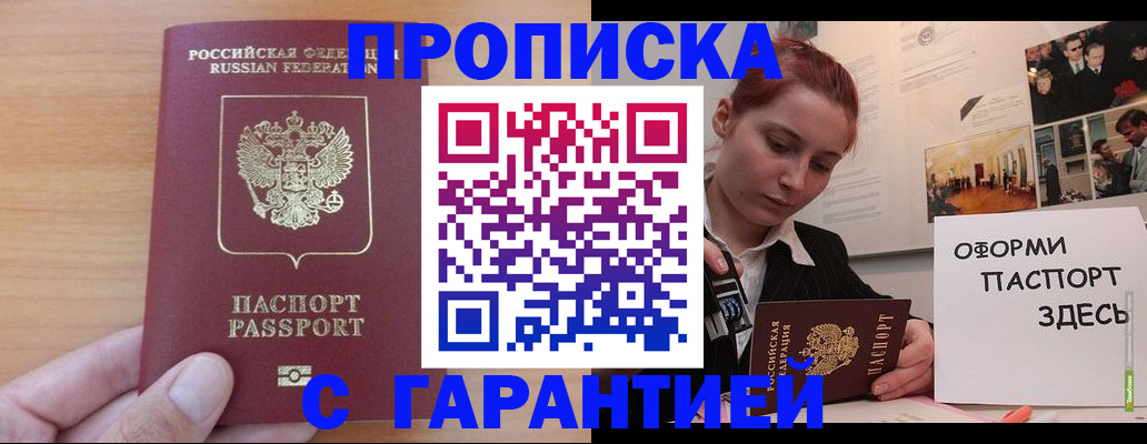 прописка в Сясьстрое