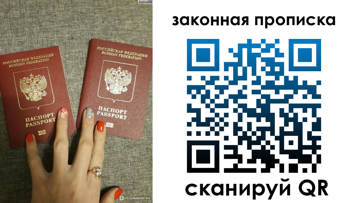 прописка для школы в Сясьстрое