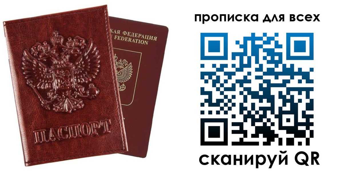 прописка иностранных граждан в Сясьстрое