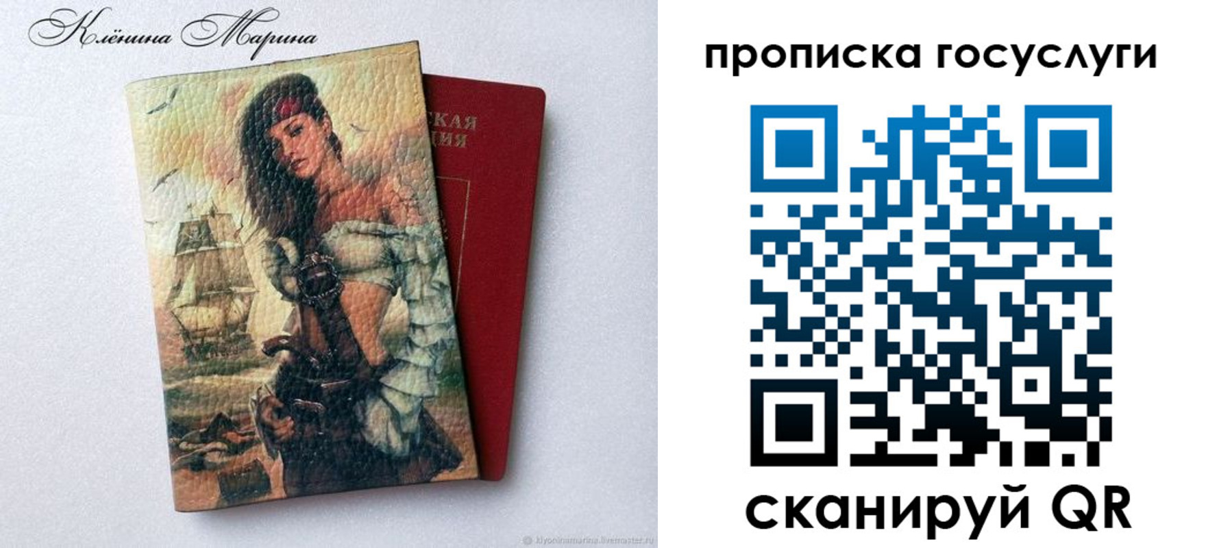 прописка гарантия в Сясьстрое