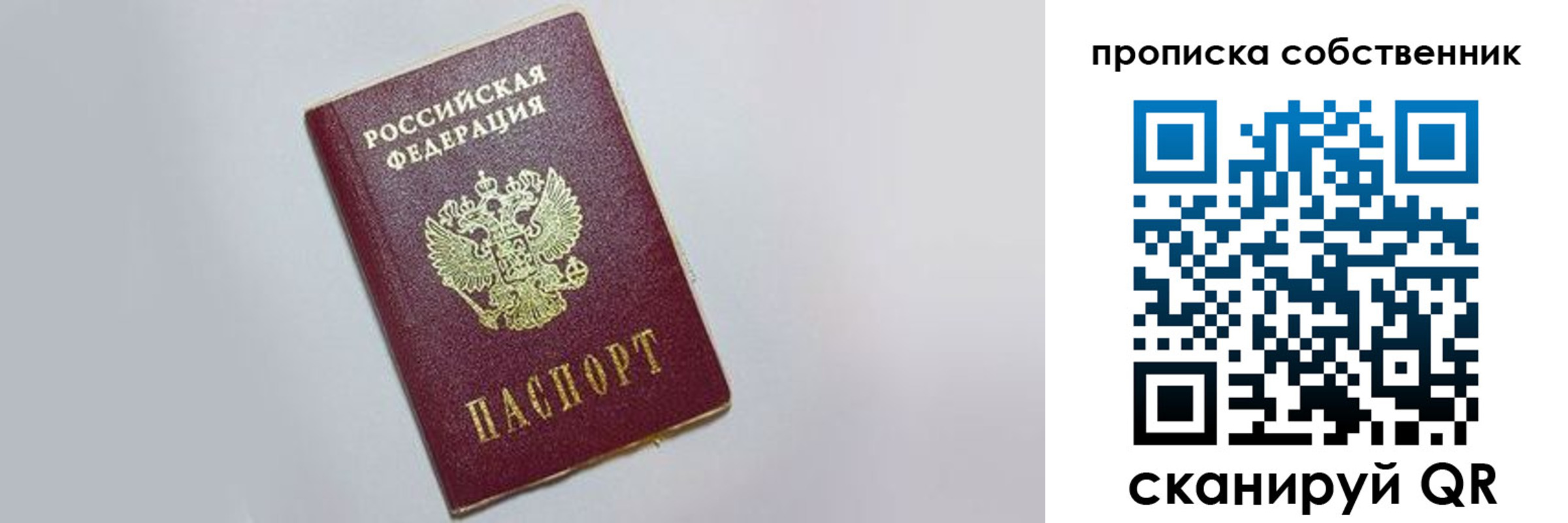 где прописаться в Сясьстрое