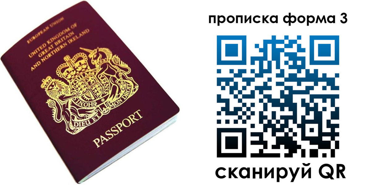 прописка для кредита в Сясьстрое