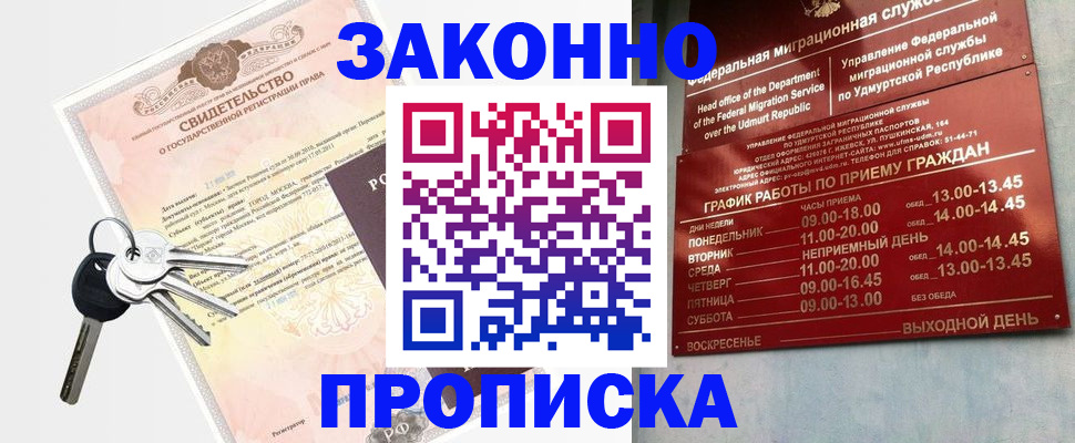 прописка поиск в Сясьстрое