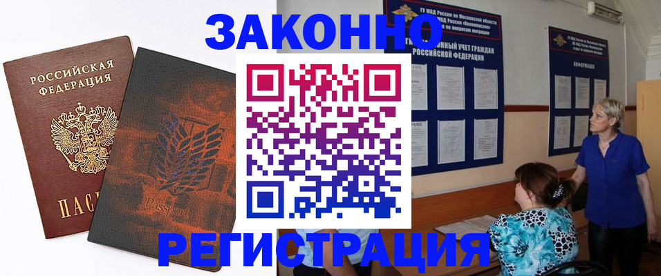 временная регистрация собственник в Сясьстрое