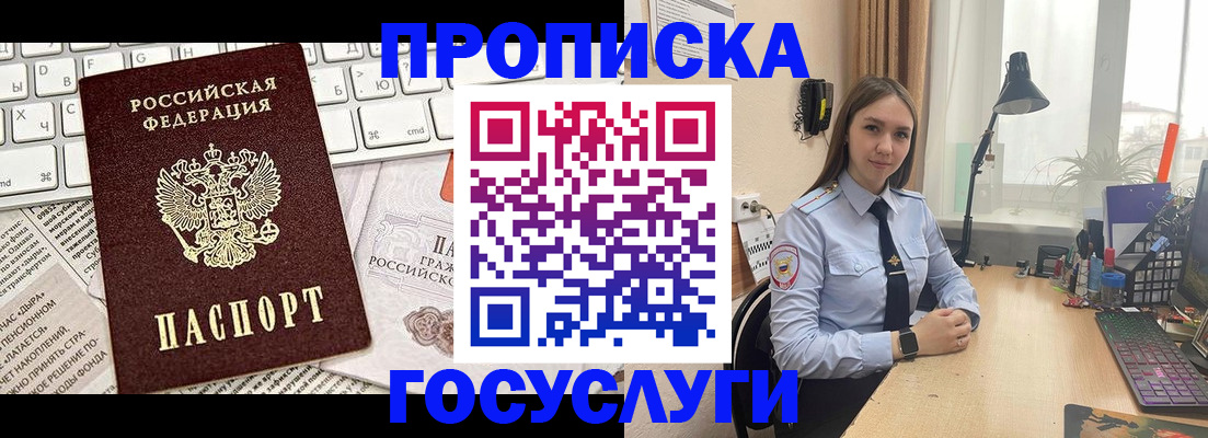 прописка в квартире в Сясьстрое