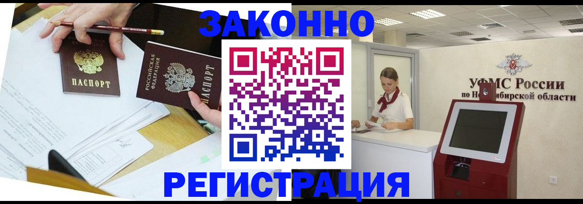 временная регистрация адрес в Сясьстрое