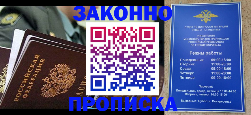 купить прописку в Сясьстрое