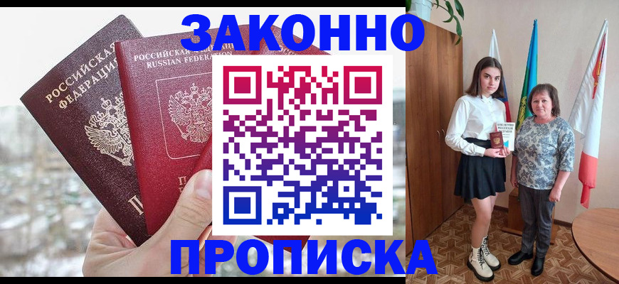 прописка регистрация в Сясьстрое