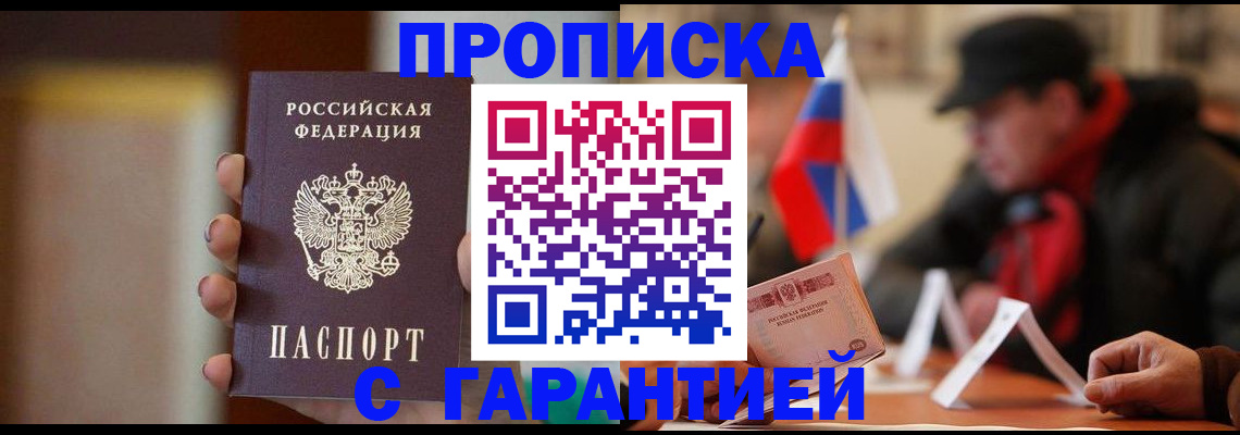 временная регистрация в квартире в Сясьстрое