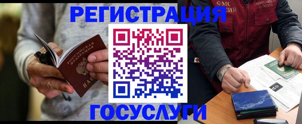 миграционный учет в Сясьстрое
