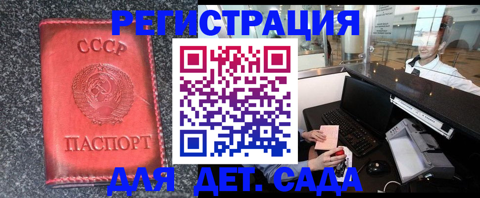временная регистрация для всех в Сясьстрое